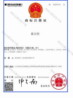 商標(biāo)注冊(cè)證